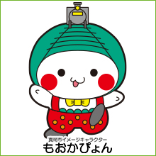もおかぴょん