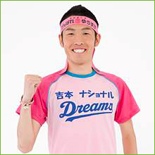 がんばれゆうすけ